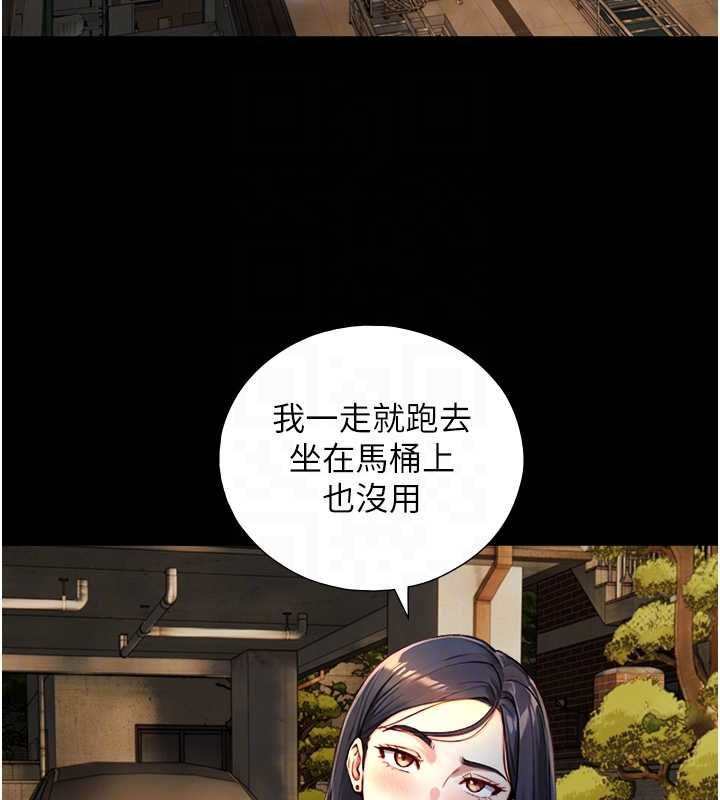 与生巨来第21話-盧恩欣的驚人告白
