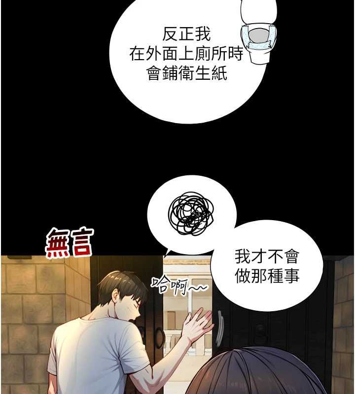 与生巨来第21話-盧恩欣的驚人告白