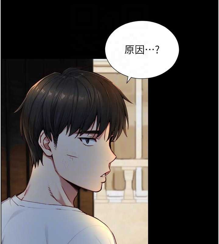 与生巨来第21話-盧恩欣的驚人告白