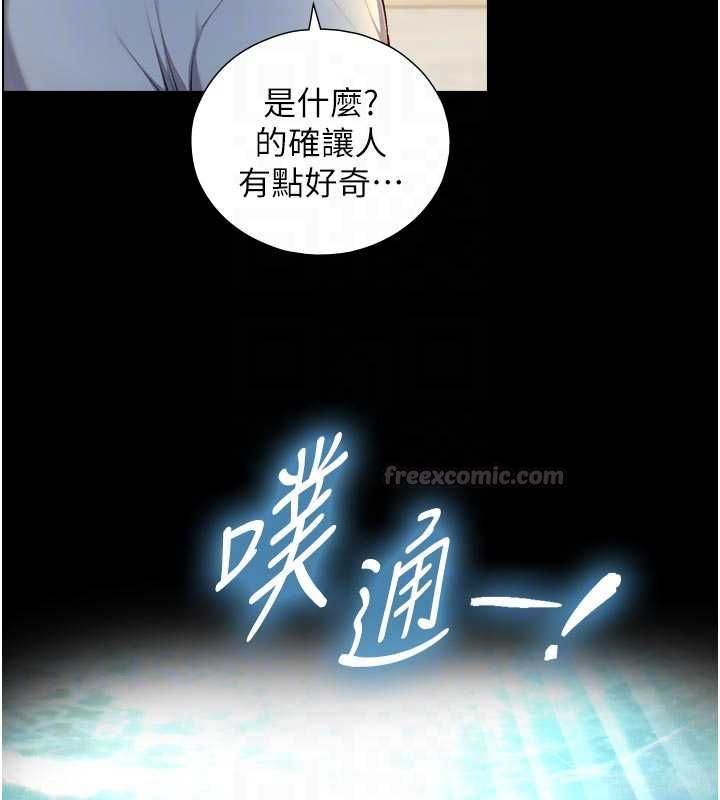 与生巨来第21話-盧恩欣的驚人告白