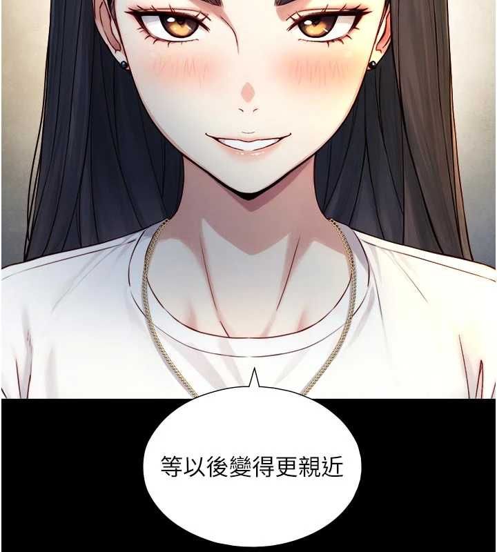 与生巨来第21話-盧恩欣的驚人告白