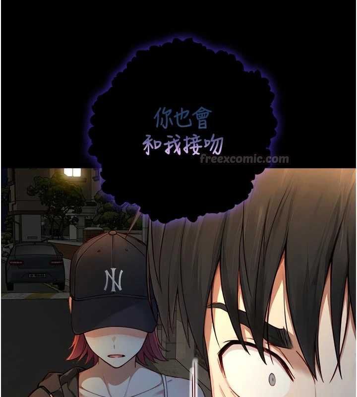 与生巨来第21話-盧恩欣的驚人告白