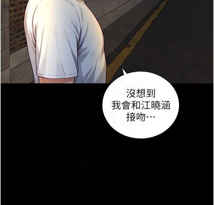 与生巨来第21話-盧恩欣的驚人告白