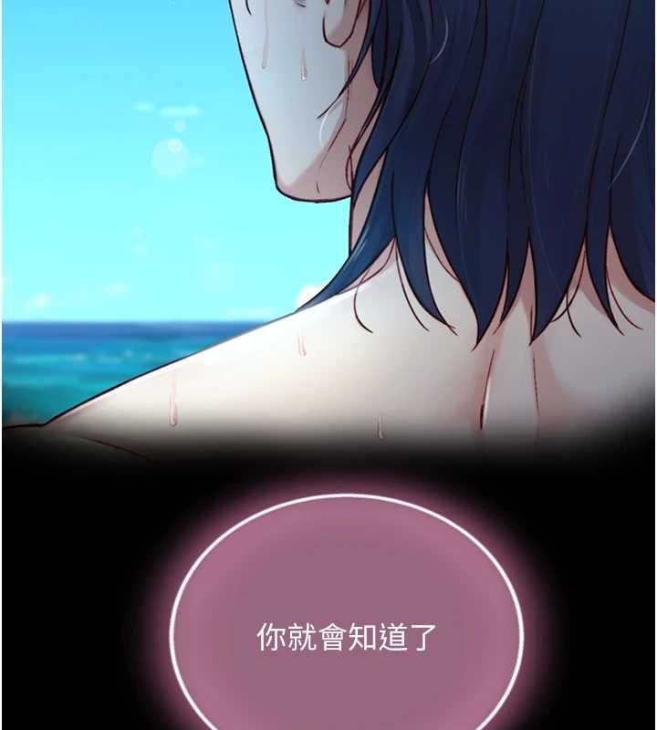 与生巨来第21話-盧恩欣的驚人告白