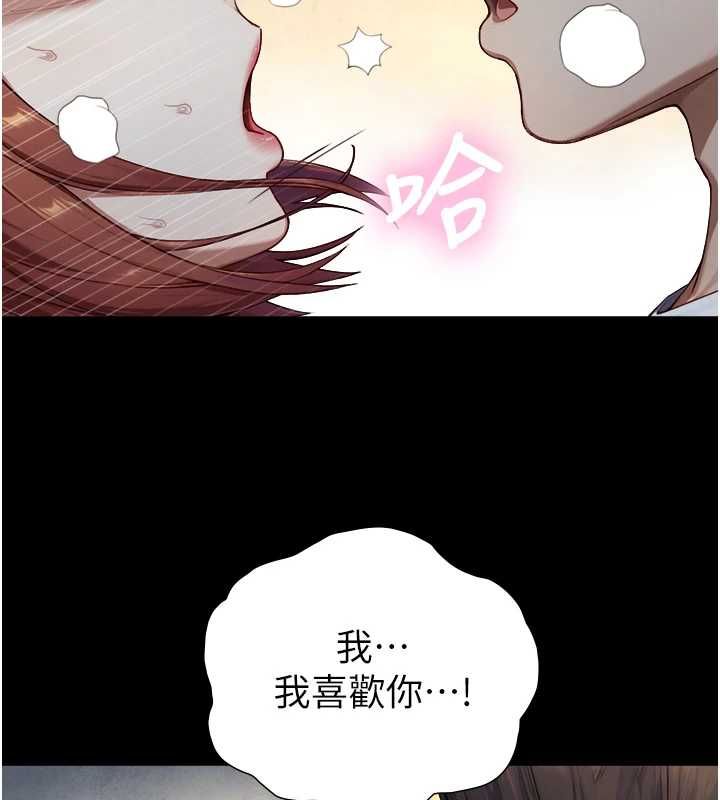 与生巨来第21話-盧恩欣的驚人告白