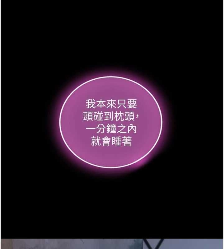 与生巨来第21話-盧恩欣的驚人告白