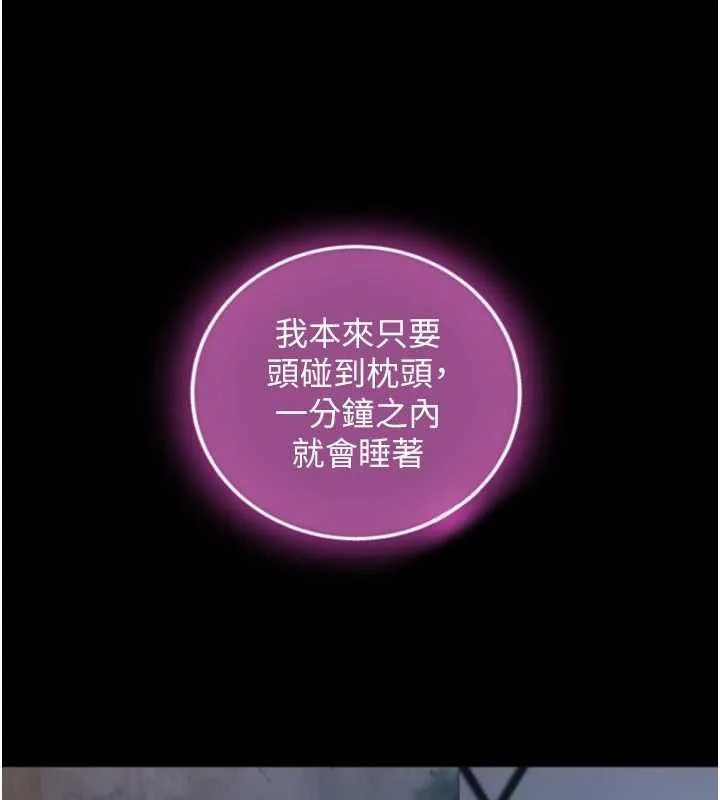 與生巨來第21話-盧恩欣的驚人告白