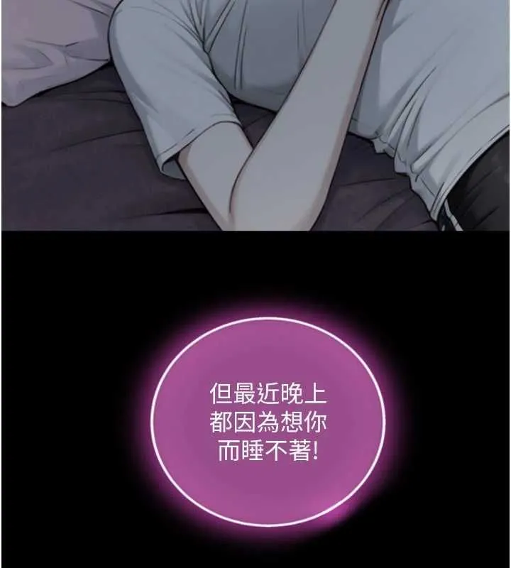 與生巨來第21話-盧恩欣的驚人告白