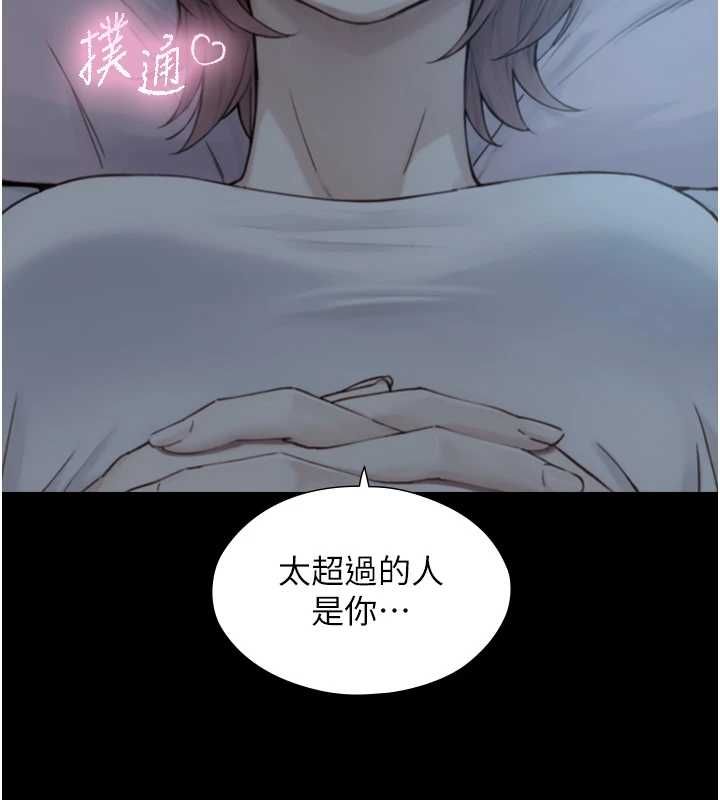 与生巨来第21話-盧恩欣的驚人告白
