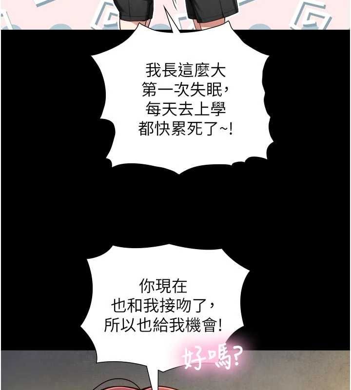 与生巨来第21話-盧恩欣的驚人告白