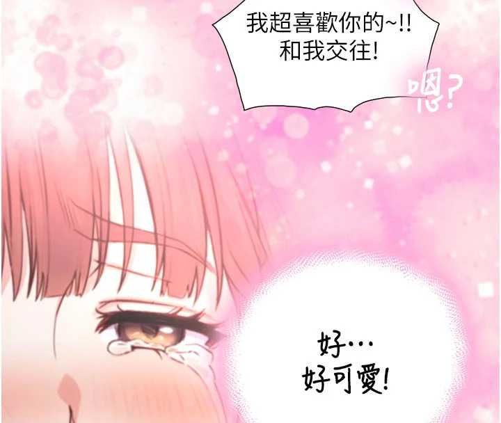 与生巨来第21話-盧恩欣的驚人告白