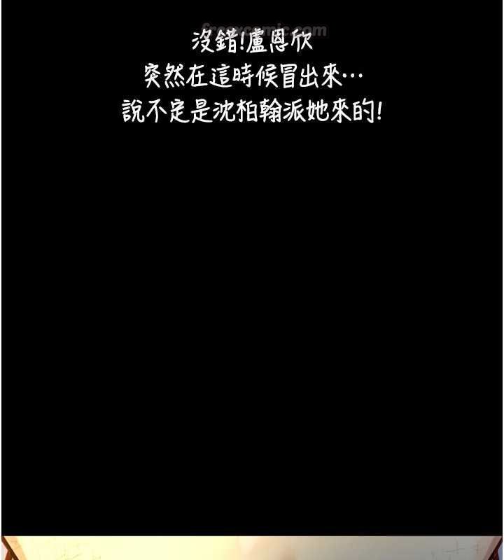 与生巨来第21話-盧恩欣的驚人告白