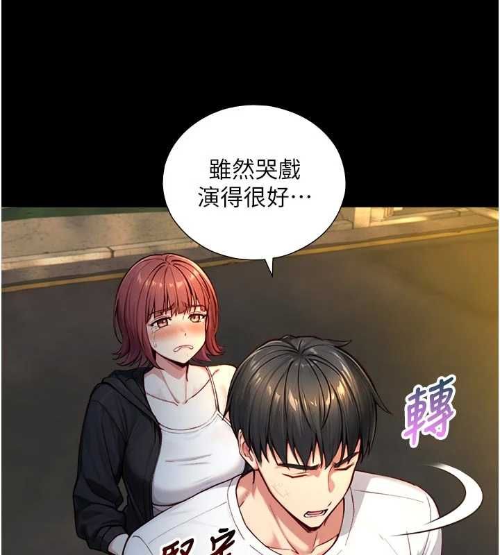 与生巨来第21話-盧恩欣的驚人告白