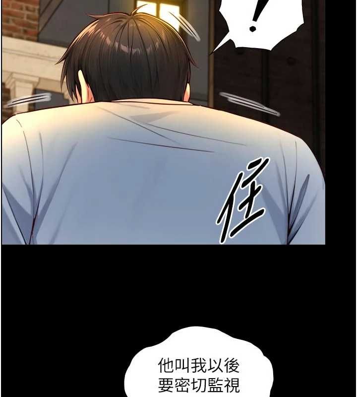 与生巨来第21話-盧恩欣的驚人告白