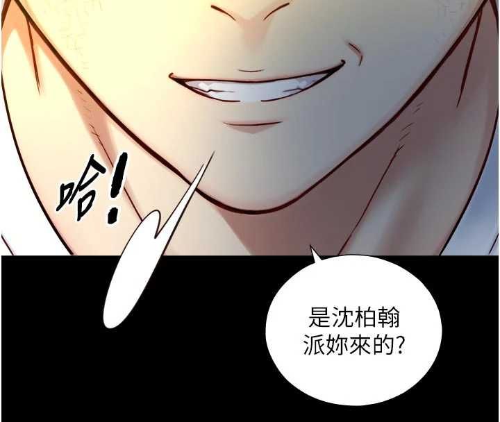 与生巨来第21話-盧恩欣的驚人告白