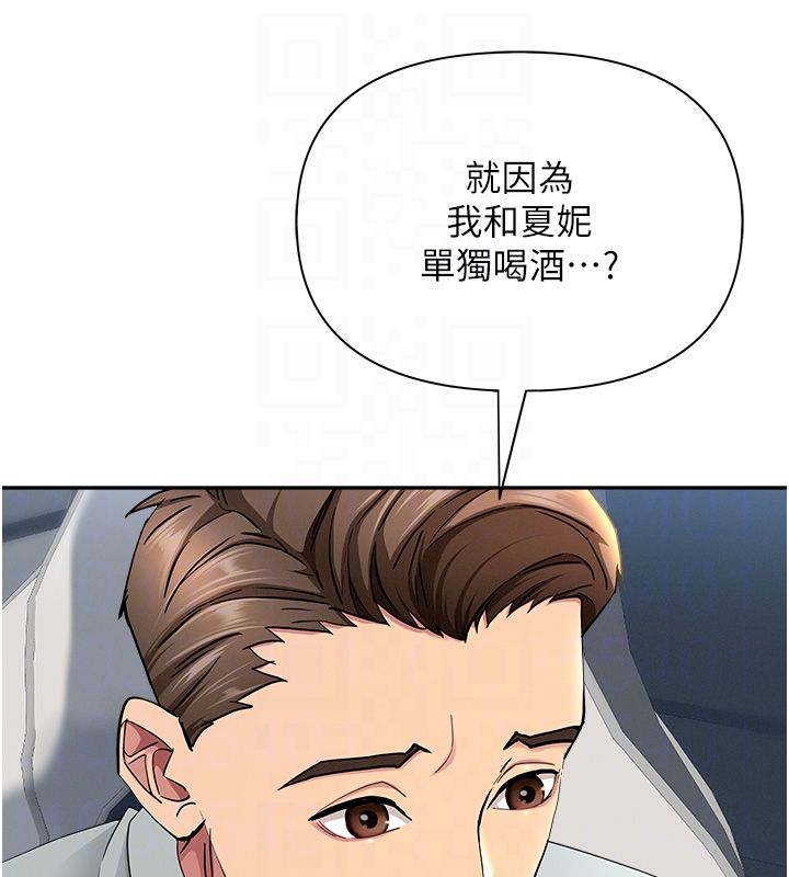 罪爱人妻第30話-我能和修女交往嗎…?