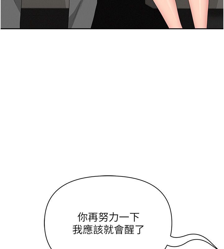 罪爱人妻第30話-我能和修女交往嗎&hellip;?