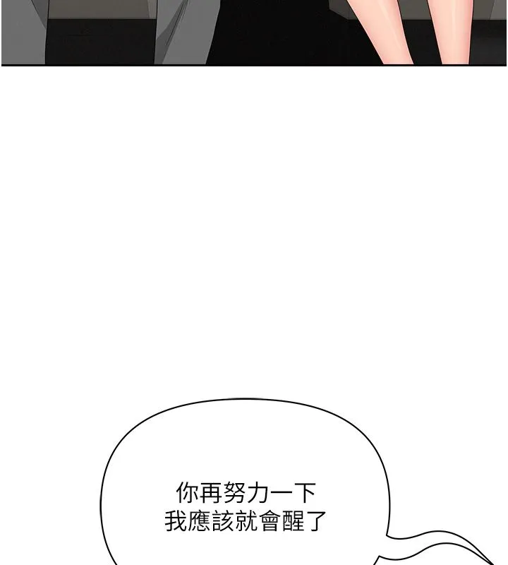 罪愛人妻第30話-我能和修女交往嗎&hellip;?