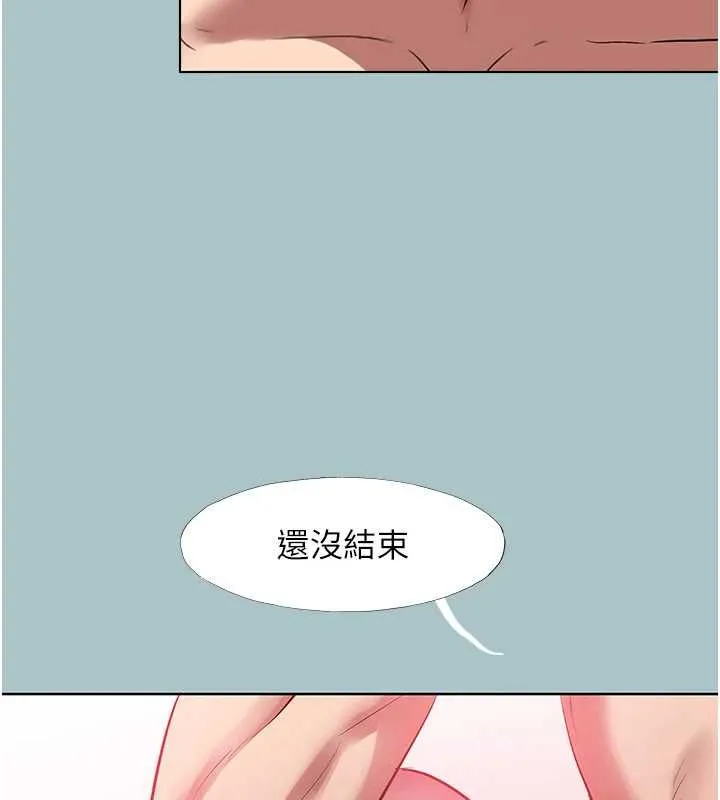 不要戀愛要打砲第40話-今天可以內射喔&hearts;︎