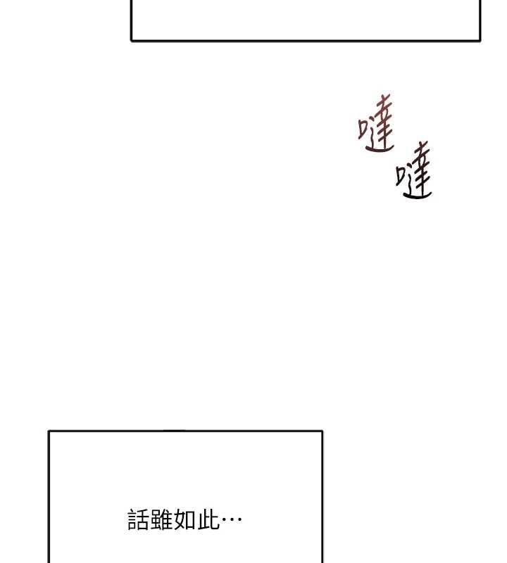 鲁蛇社畜的金手指第68話-電梯裡大膽手交&hearts;