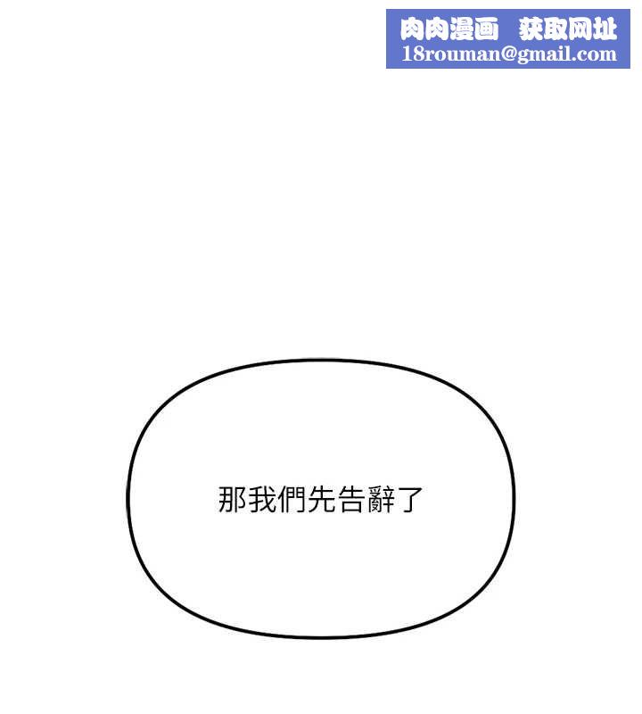 鲁蛇社畜的金手指第68話-電梯裡大膽手交♥