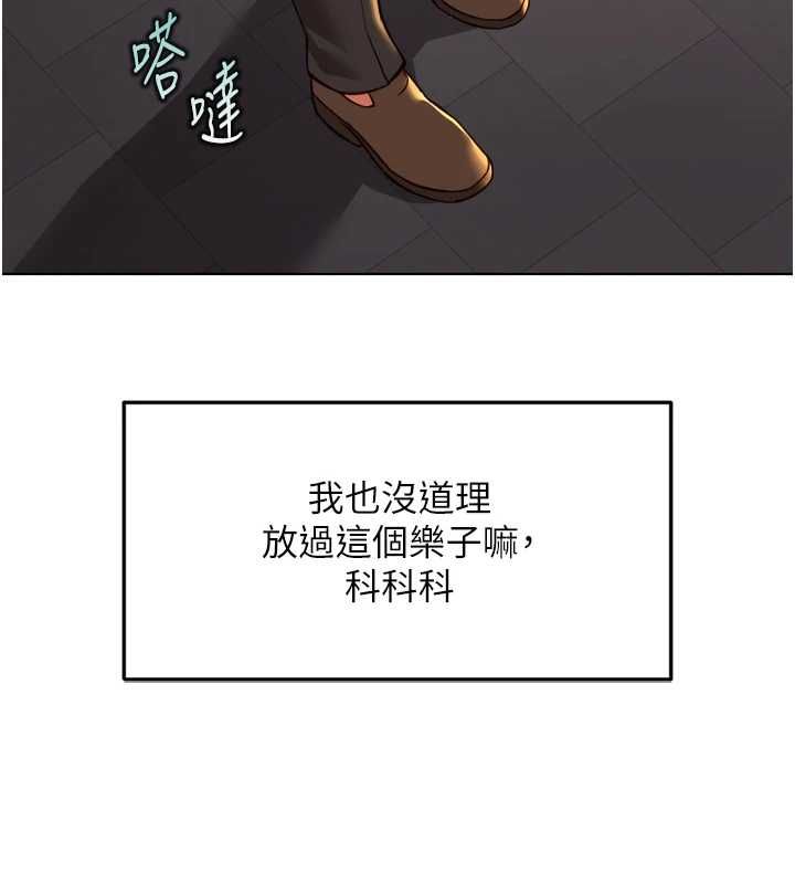 鲁蛇社畜的金手指第68話-電梯裡大膽手交&hearts;