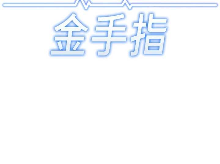 鲁蛇社畜的金手指第68話-電梯裡大膽手交&hearts;