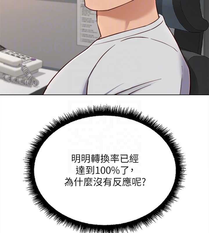 鲁蛇社畜的金手指第68話-電梯裡大膽手交♥