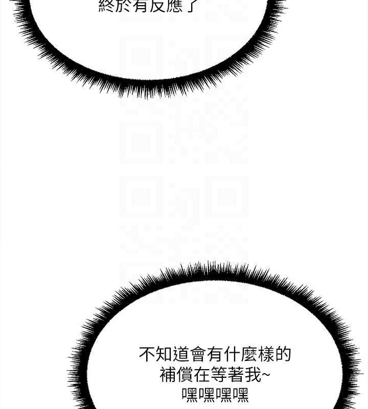 鲁蛇社畜的金手指第68話-電梯裡大膽手交&hearts;