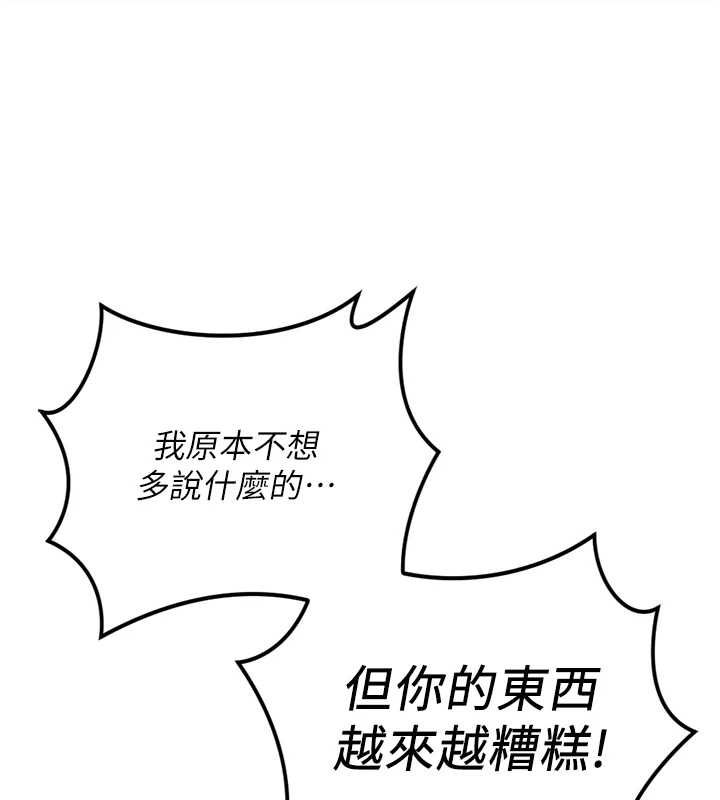 鲁蛇社畜的金手指第68話-電梯裡大膽手交&hearts;