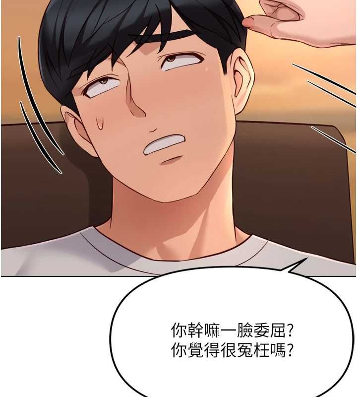 鲁蛇社畜的金手指第68話-電梯裡大膽手交&hearts;