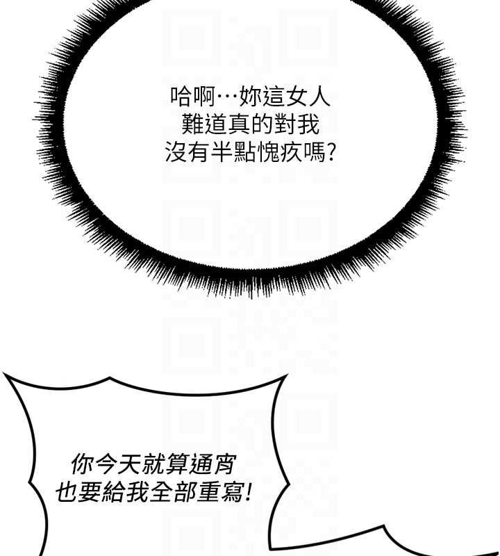 鲁蛇社畜的金手指第68話-電梯裡大膽手交♥