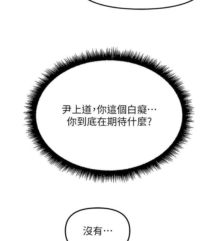 鲁蛇社畜的金手指第68話-電梯裡大膽手交&hearts;