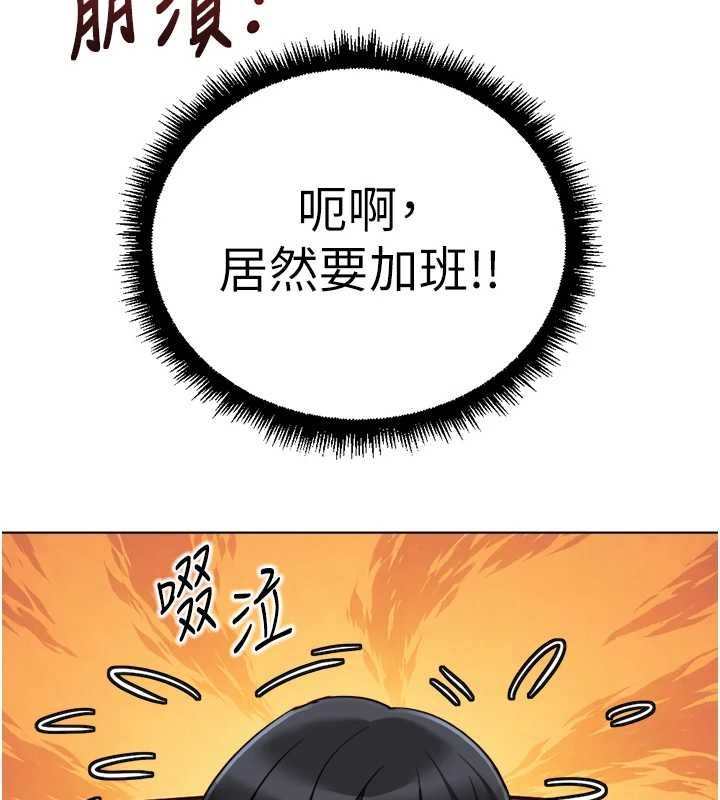 鲁蛇社畜的金手指第68話-電梯裡大膽手交&hearts;