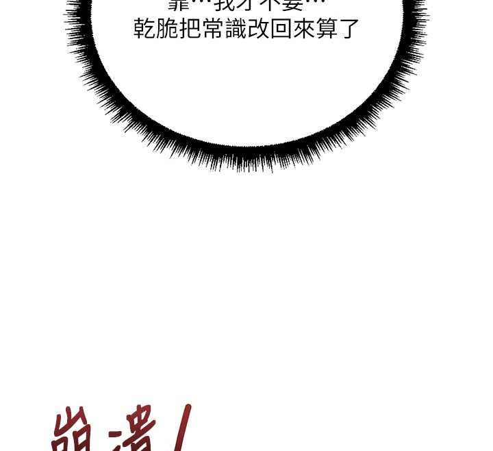 鲁蛇社畜的金手指第68話-電梯裡大膽手交&hearts;