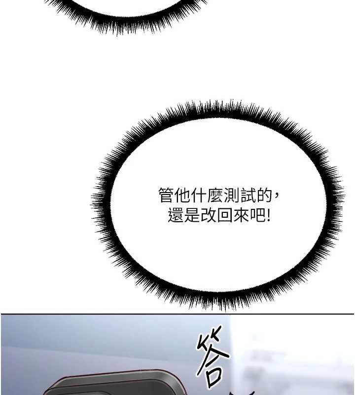 鲁蛇社畜的金手指第68話-電梯裡大膽手交♥