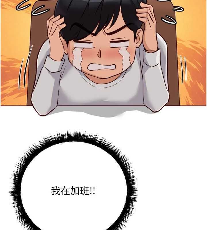 鲁蛇社畜的金手指第68話-電梯裡大膽手交&hearts;