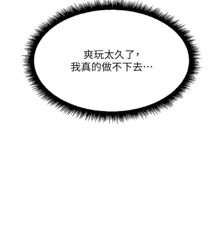 鲁蛇社畜的金手指第68話-電梯裡大膽手交♥