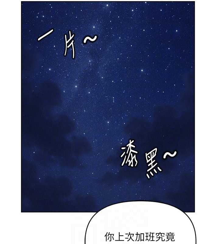鲁蛇社畜的金手指第68話-電梯裡大膽手交&hearts;
