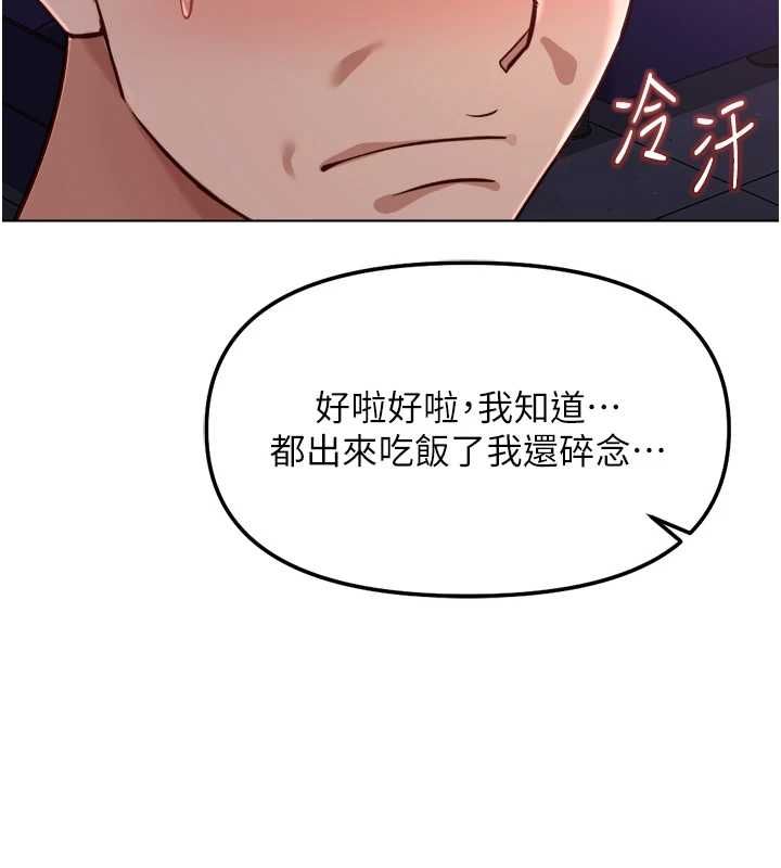 鲁蛇社畜的金手指第68話-電梯裡大膽手交♥