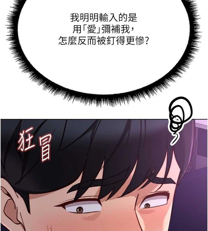 鲁蛇社畜的金手指第68話-電梯裡大膽手交&hearts;