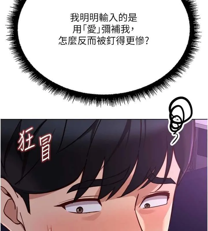 魯蛇社畜的金手指第68話-電梯裡大膽手交&hearts;