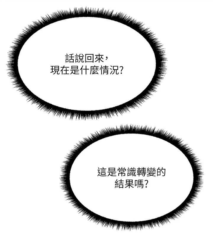 鲁蛇社畜的金手指第68話-電梯裡大膽手交&hearts;