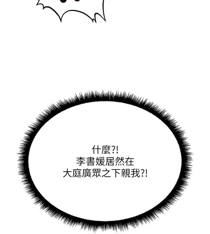 鲁蛇社畜的金手指第68話-電梯裡大膽手交&hearts;