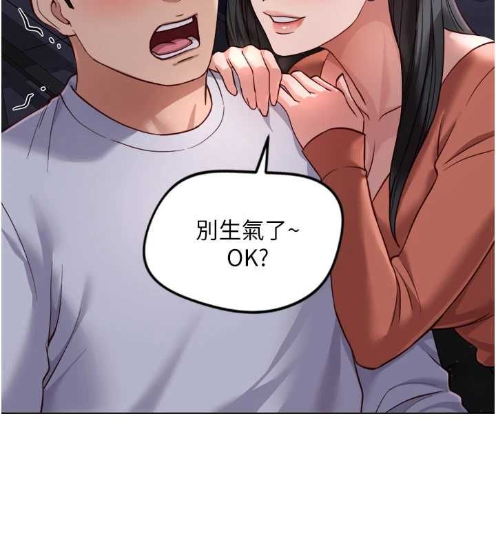 鲁蛇社畜的金手指第68話-電梯裡大膽手交&hearts;