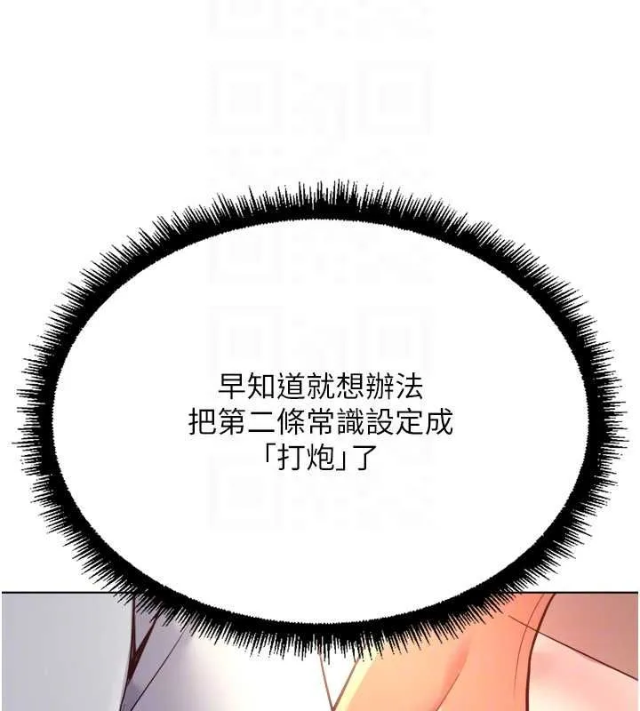 魯蛇社畜的金手指第68話-電梯裡大膽手交&hearts;