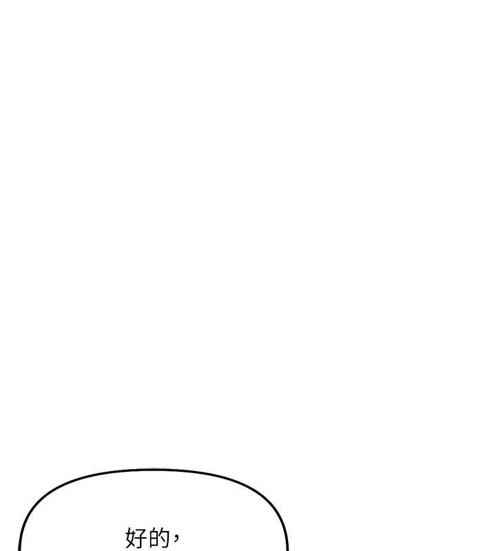 鲁蛇社畜的金手指第68話-電梯裡大膽手交&hearts;