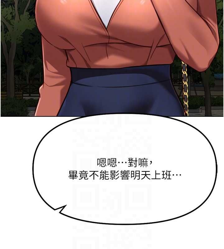 鲁蛇社畜的金手指第68話-電梯裡大膽手交♥