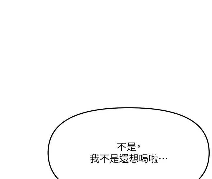鲁蛇社畜的金手指第68話-電梯裡大膽手交&hearts;