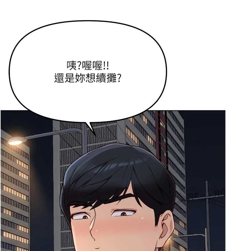 鲁蛇社畜的金手指第68話-電梯裡大膽手交♥